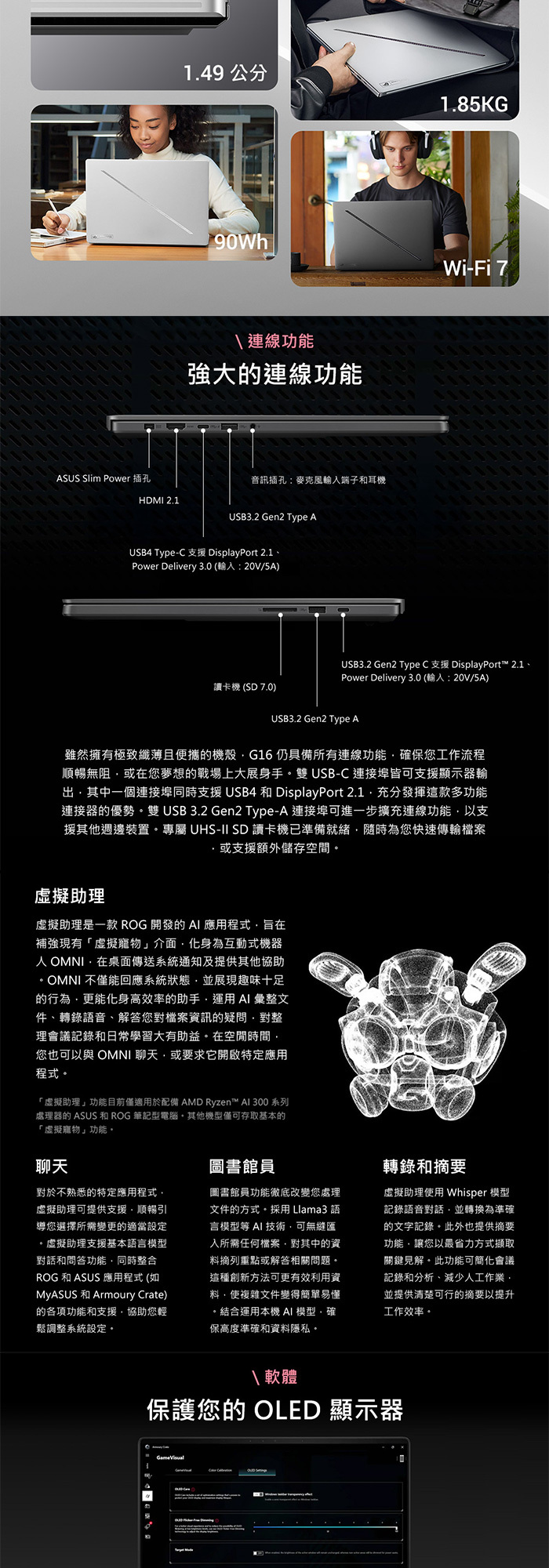 GA605KM-0022H350H-NBLO連接埠