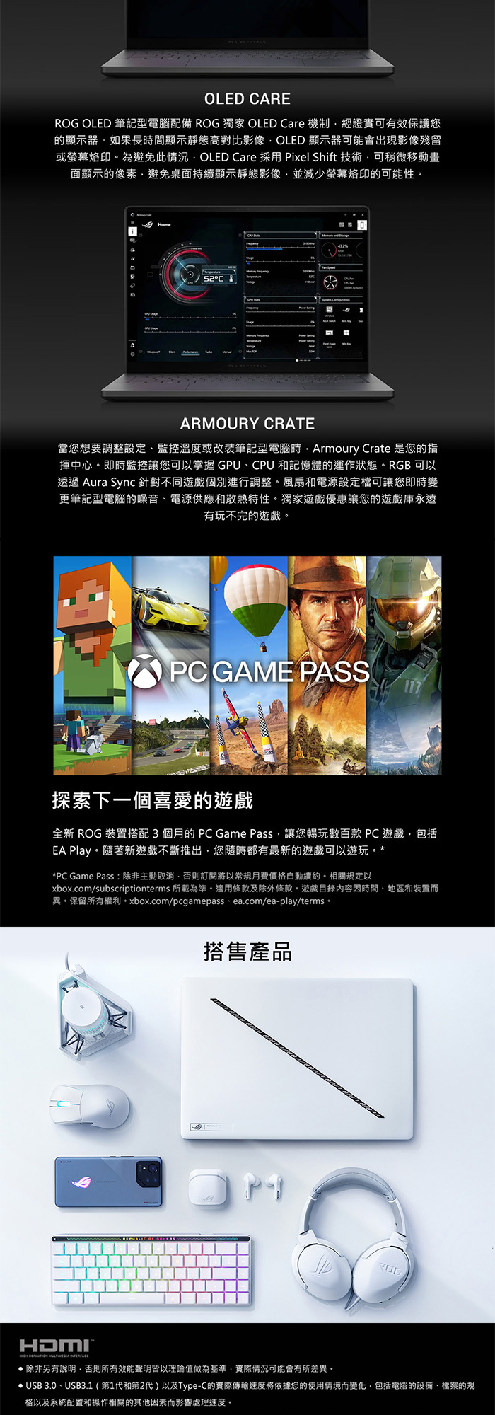 GA605KM-0022H350H-NBLO搭售商品