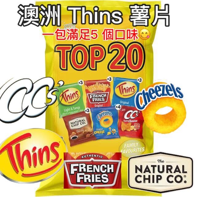 澳洲 Thins Top 20 Multipack 薯片20包裝