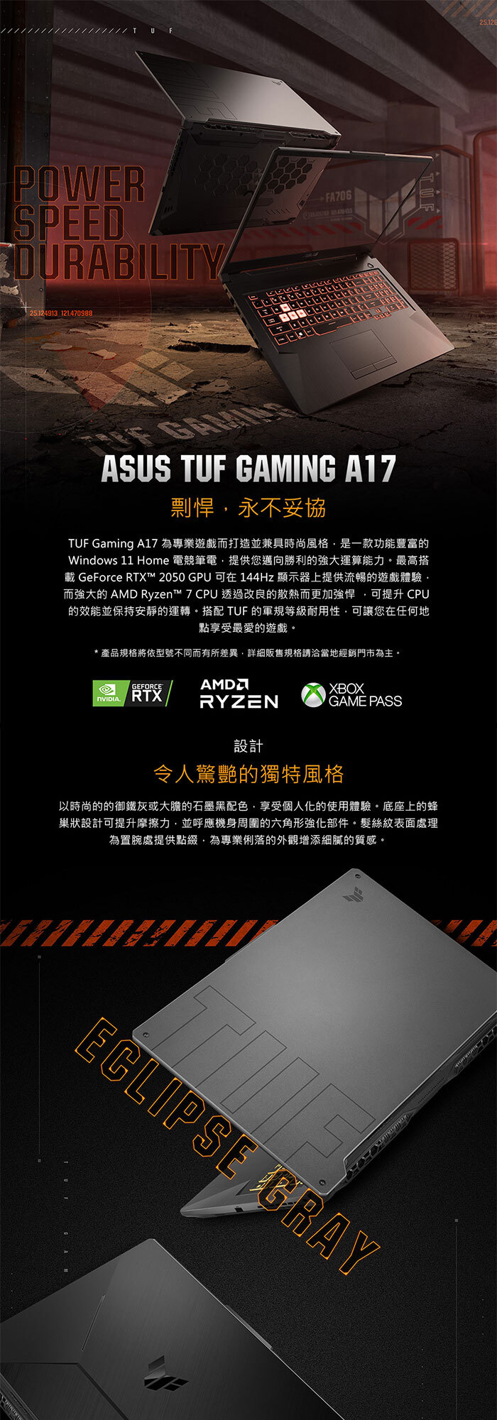 FA706NFR-0042B7435HS效能