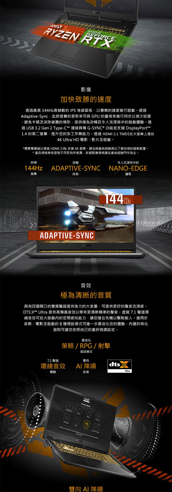 FA706NFR-0042B7435HS螢幕