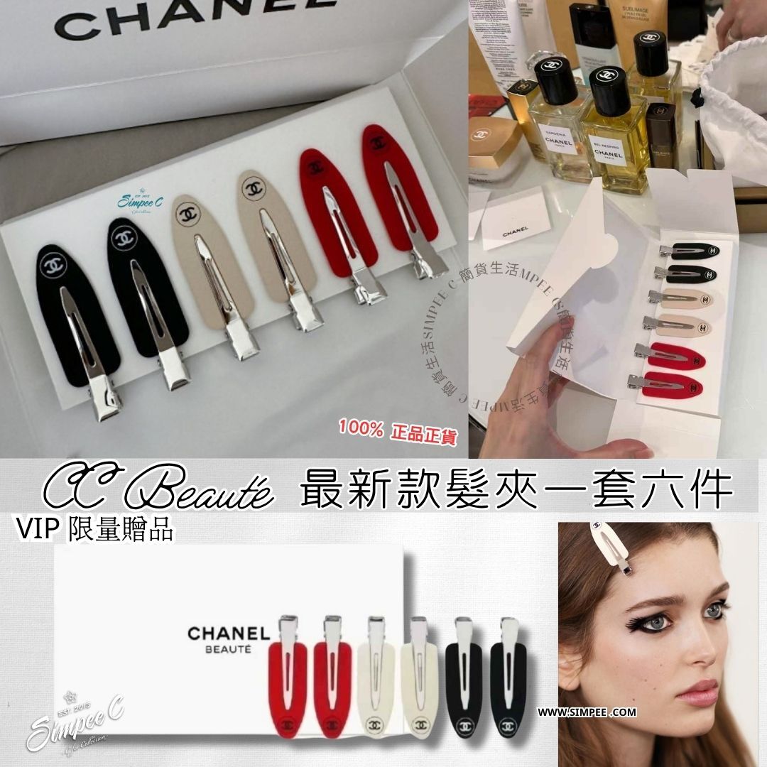 CC Beauté最新款髮夾一套六件