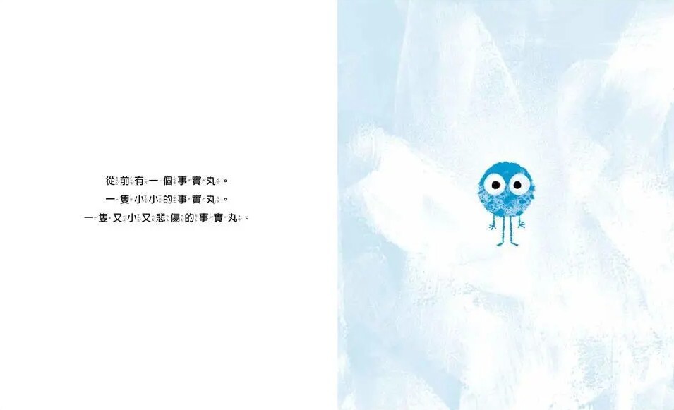 事實丸：《優良蛋》獨立思考版