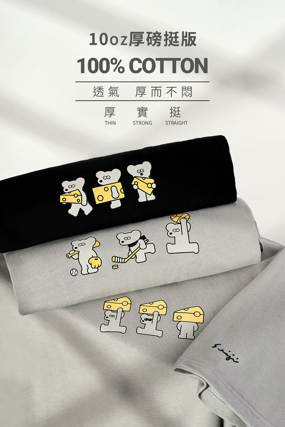 ANDY THE MOUSE,ANDY,安迪老鼠,T恤,厚磅T,重磅純棉T,寬版T,挺版短T,男女共版T,寬版T,棉T,精梳棉,印花T恤,潮流T恤,日系插畫T,中性T恤,親膚棉T,夏季T恤,扎實,柔軟,不悶熱,親膚