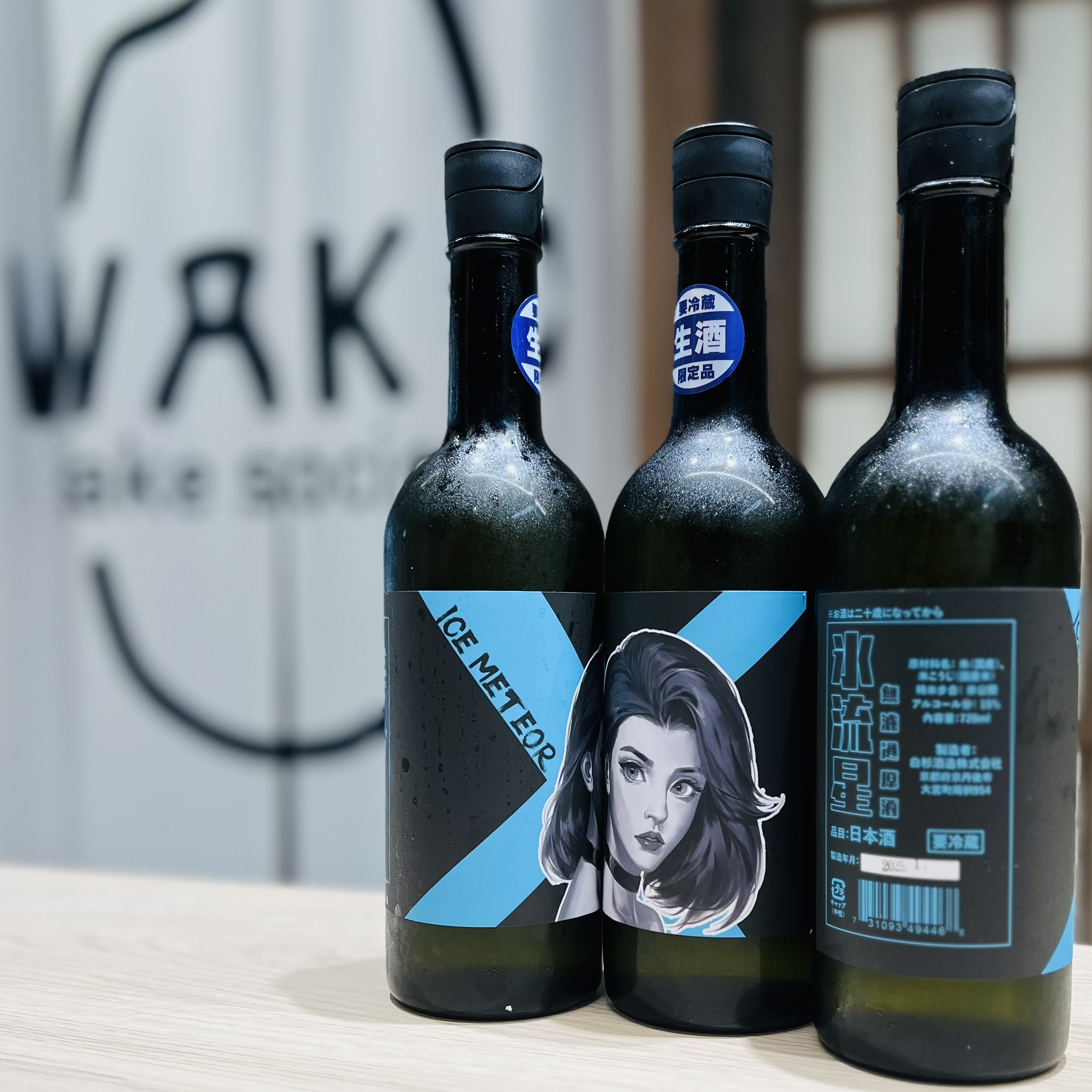 清酒 冰流星 BLUE 無濾過生原酒 720ml