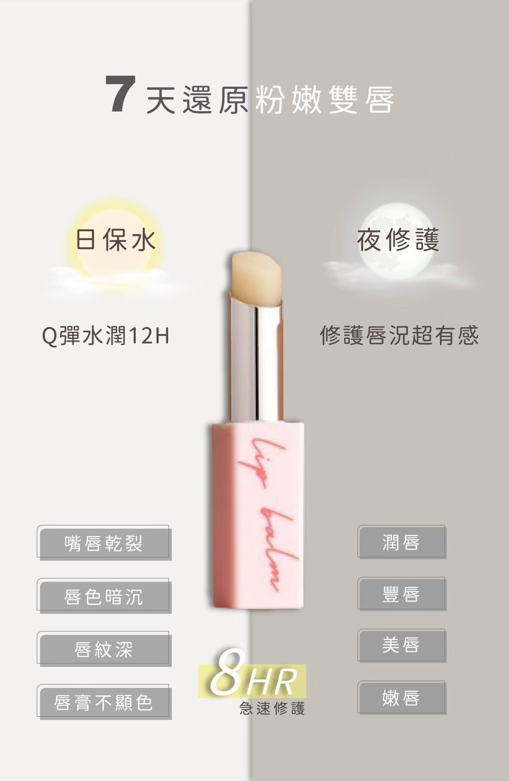 現貨供應👄Monnatural饅自然｜有機印加果潤養護唇膏