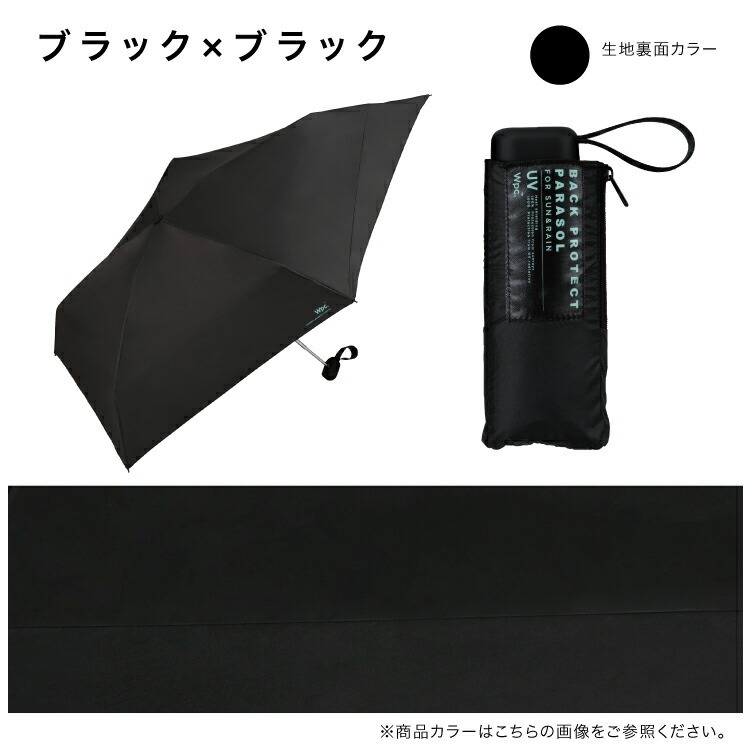 順豐免運｜Wpc. - 【801-12436 系列】迷你背部延長隔熱防UV摺雨傘/縮骨遮/短遮