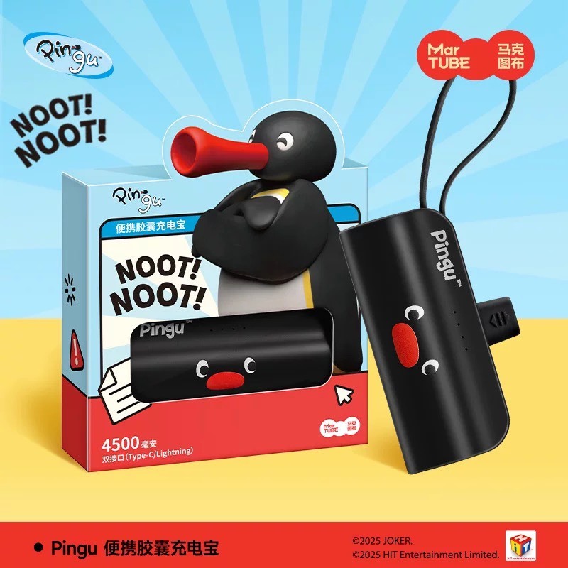PINGU聯名款行動電源