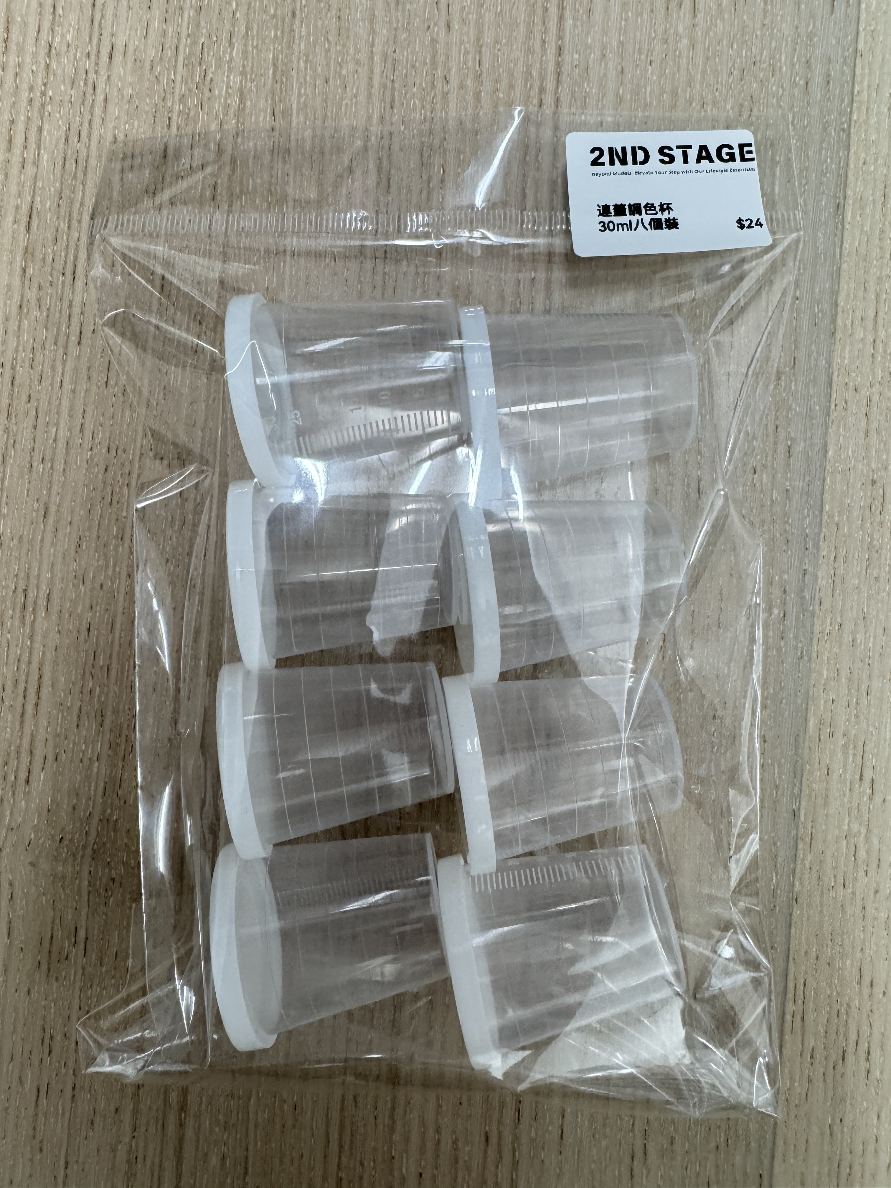 連蓋調色杯30ml 八個裝