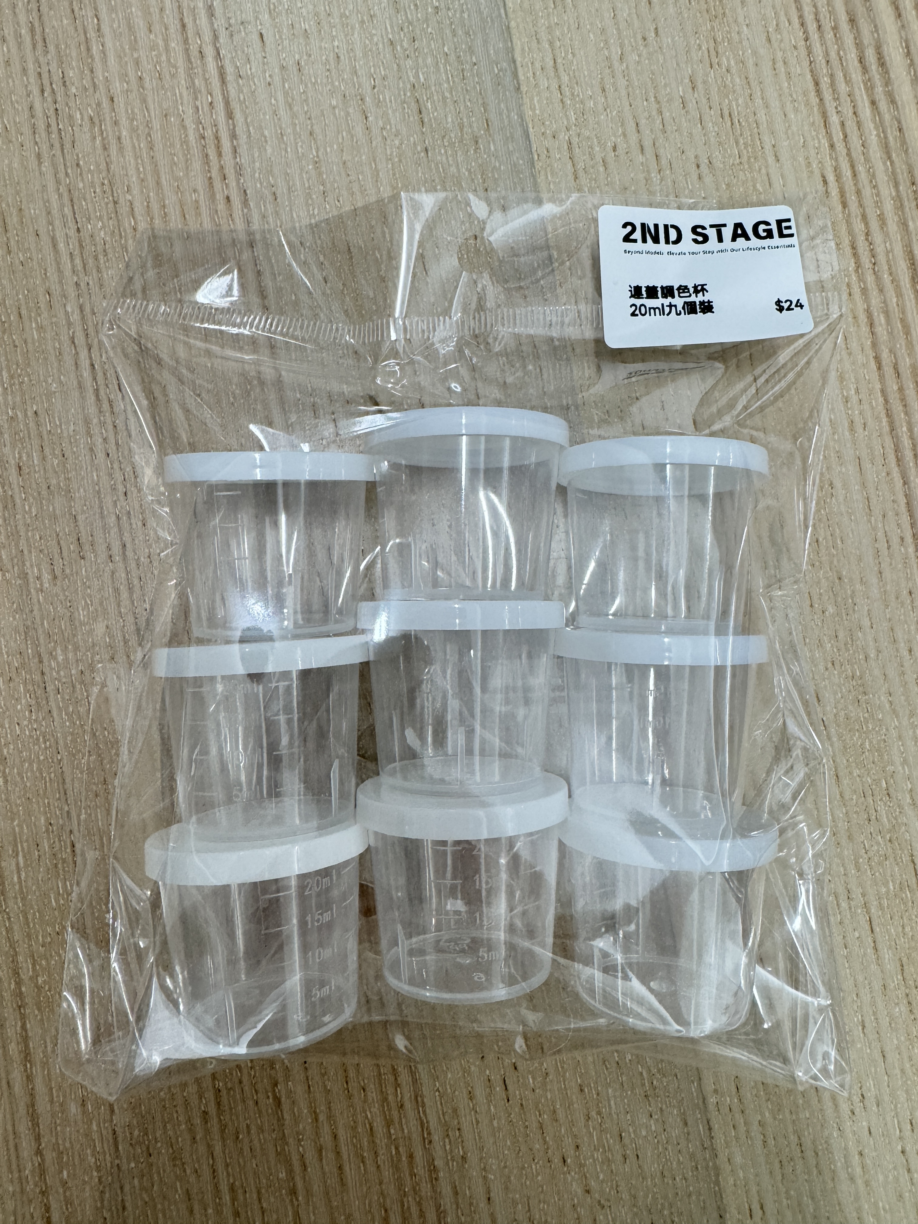 連蓋調色杯20ml 九個裝