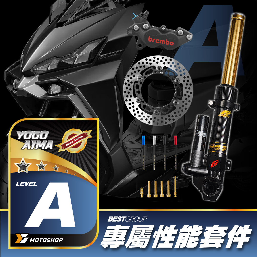 A級前懸吊套件.DRG.TCD.B卡對四.N23