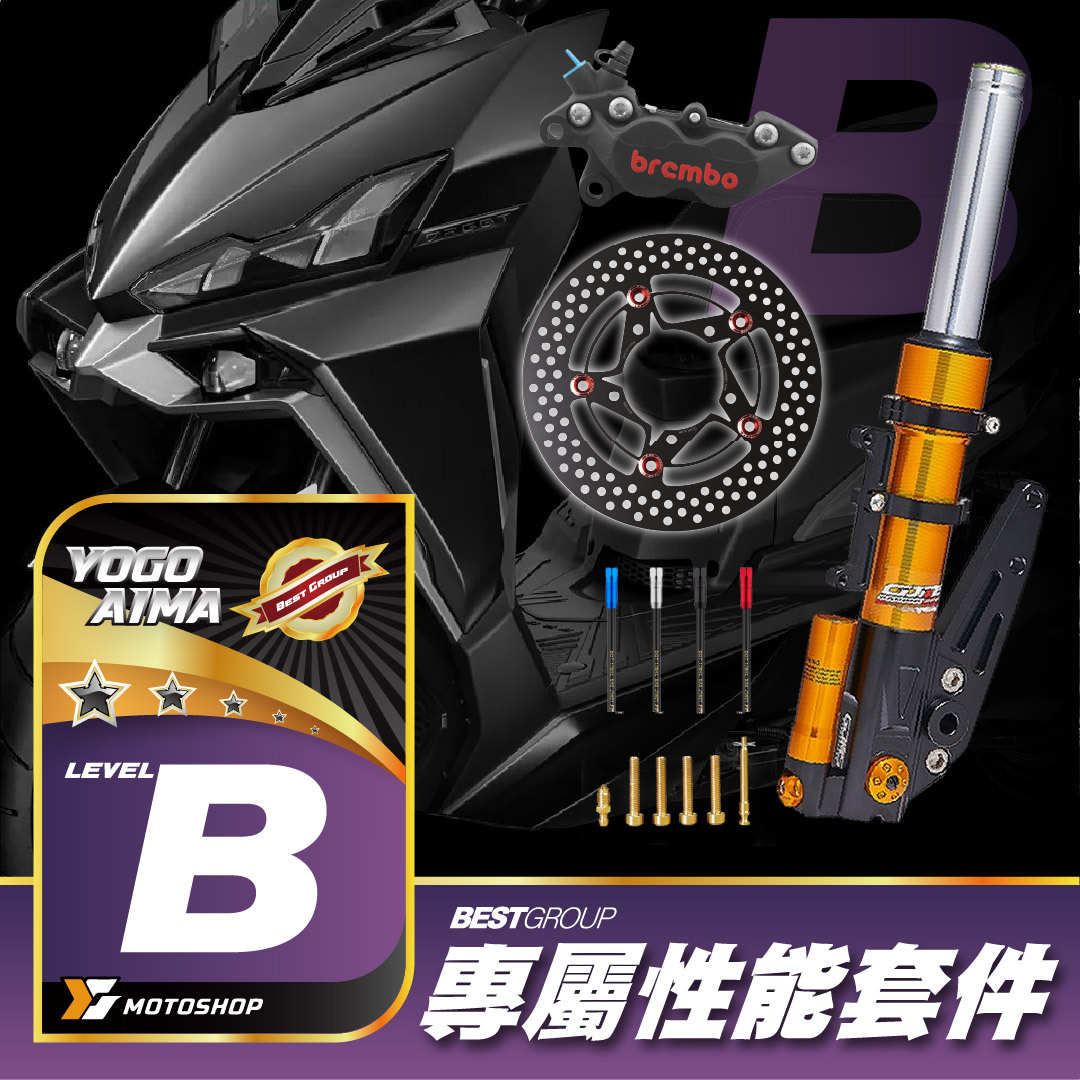 B級前懸吊套件.DRG.FF2.B卡對四.赤鬼