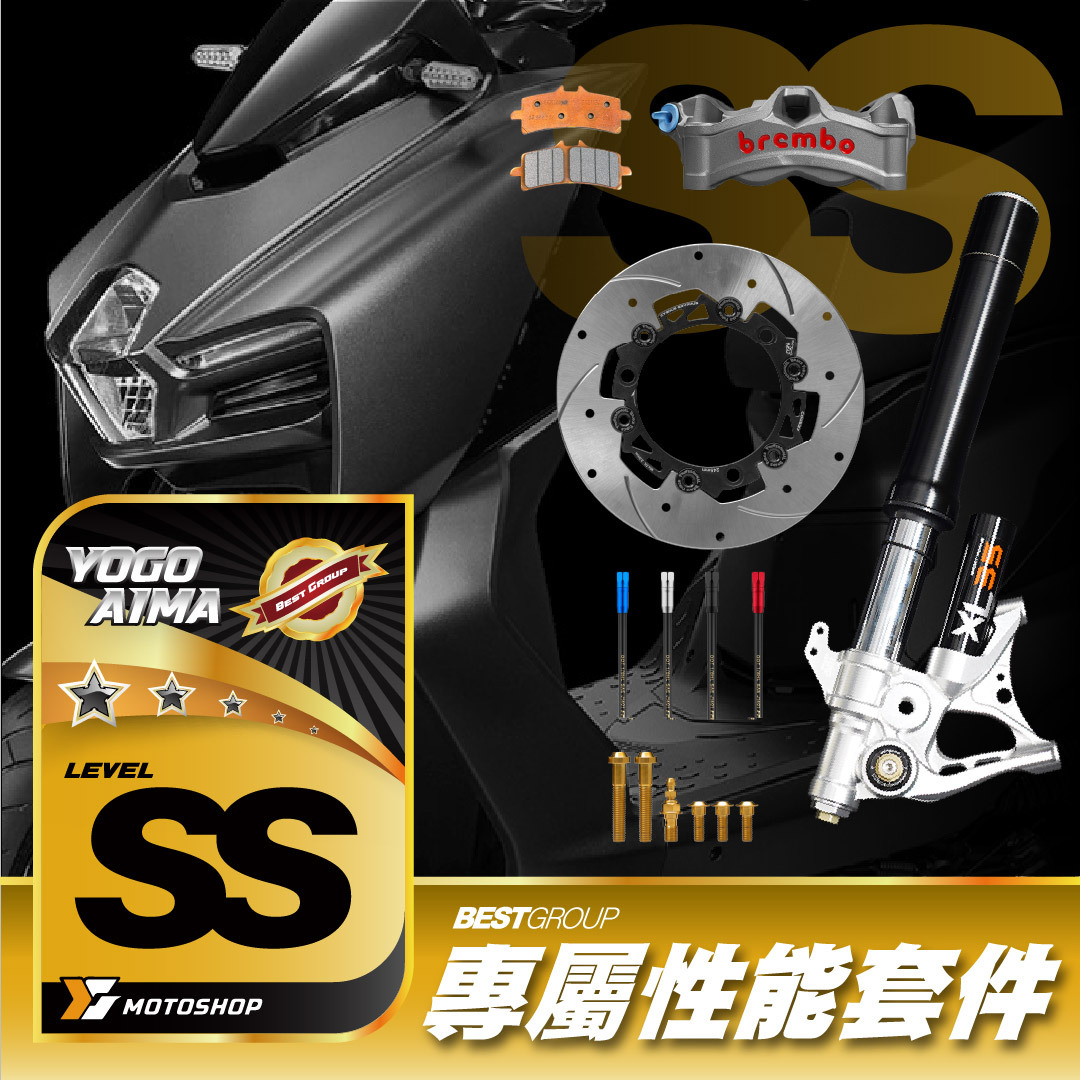 SS級前懸吊套件.MMB.XL35.B卡STYLEMA.暴力C