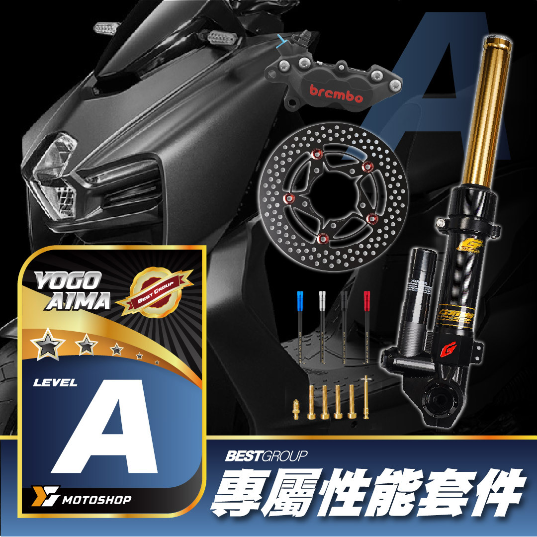 A級前懸吊套件.MMB.TCD.B卡對四.赤鬼