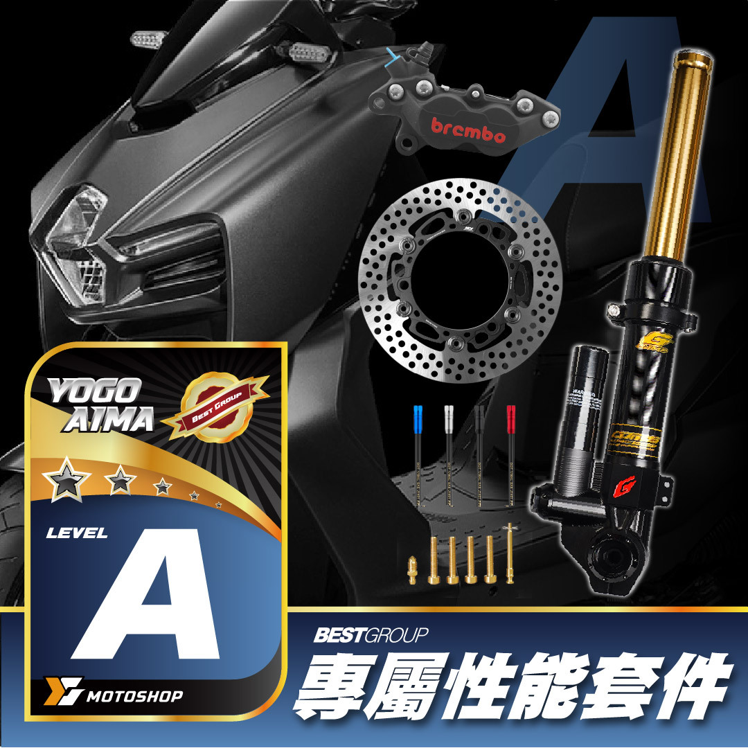 A級前懸吊套件.MMB.TCD.B卡對四.N23