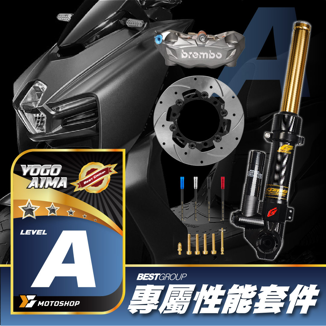 A級前懸吊套件.MMB.TCD.B卡939.暴力C