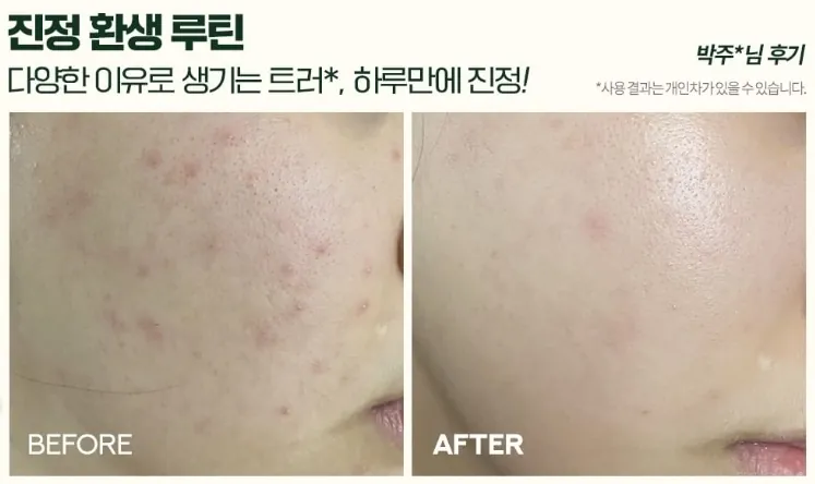 現 貨丨Milk Touch 常春藤奇蹟舒緩補濕面霜 (濕疹肌膚可用)