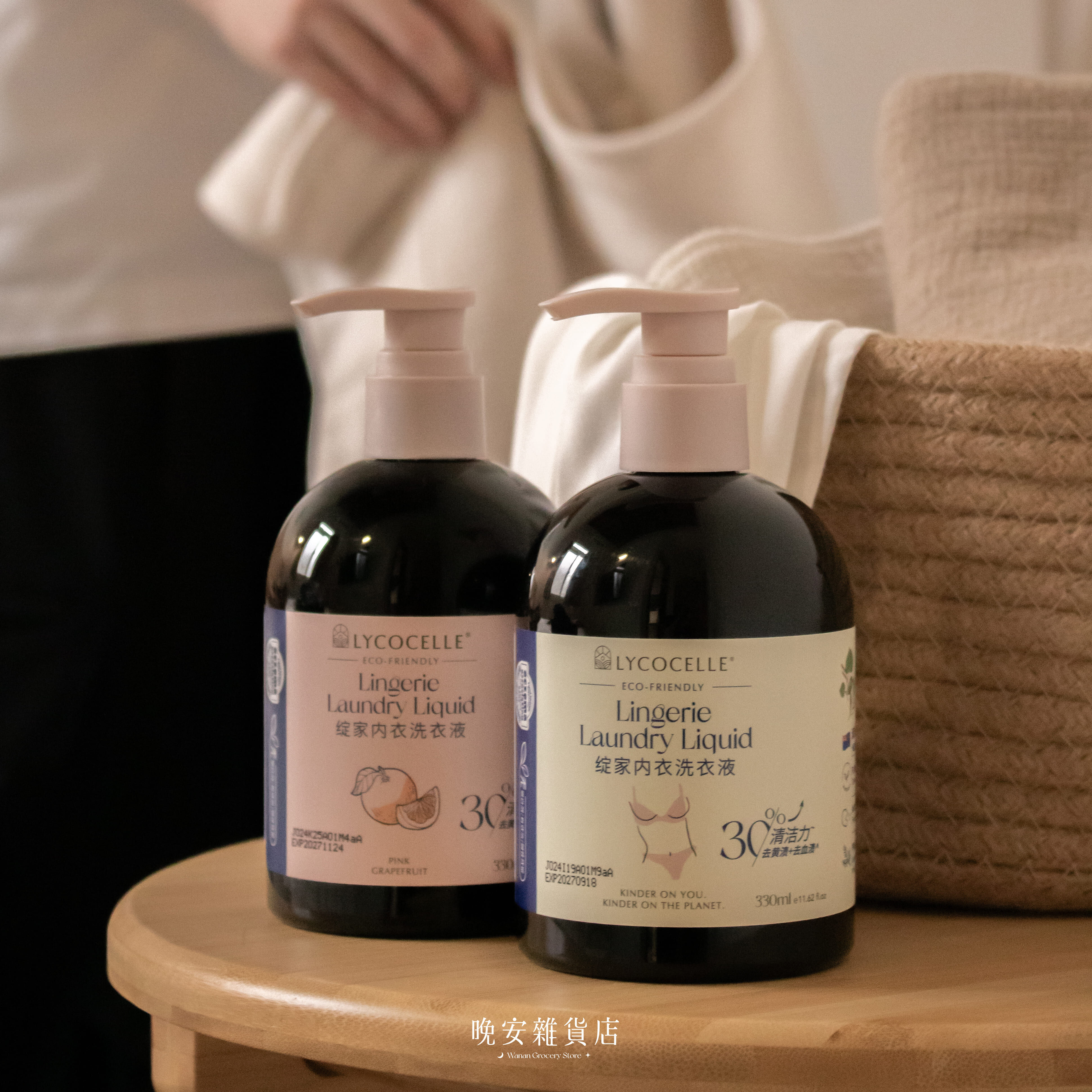 【綻家酵素】LYCOCELLE內衣褲洗衣精 貼身衣物手洗精