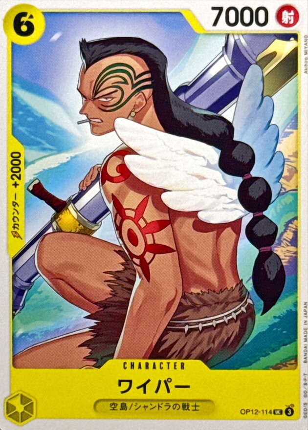 OP12-114 瓦夷帕