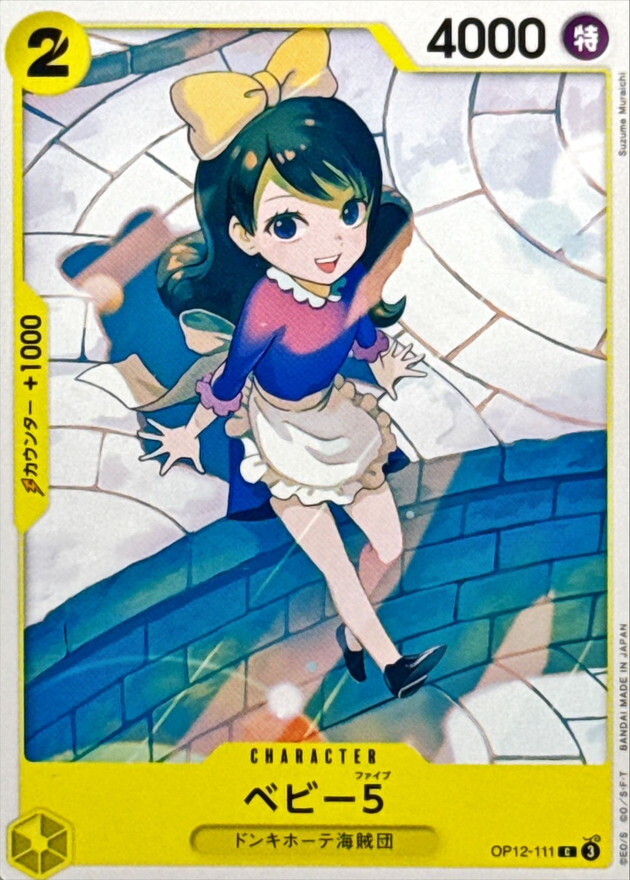 OP12-111 BABY5