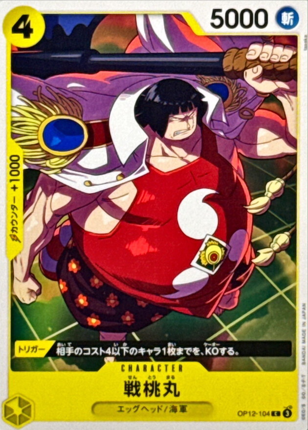 OP12-104 戰桃丸