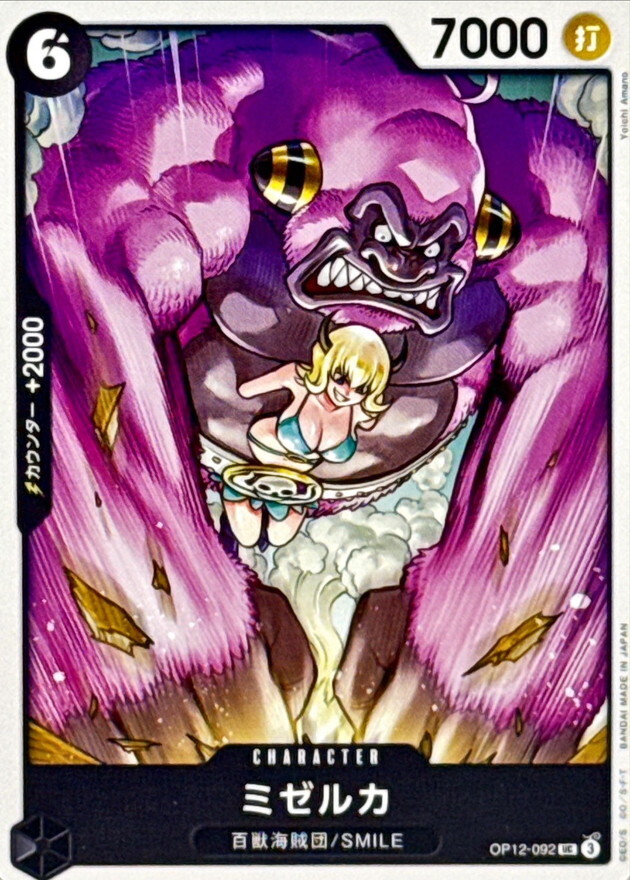OP12-092 米潔露卡