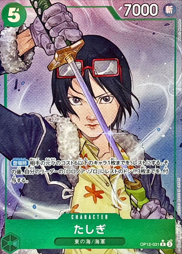 OP12-031 達絲琪(異圖)