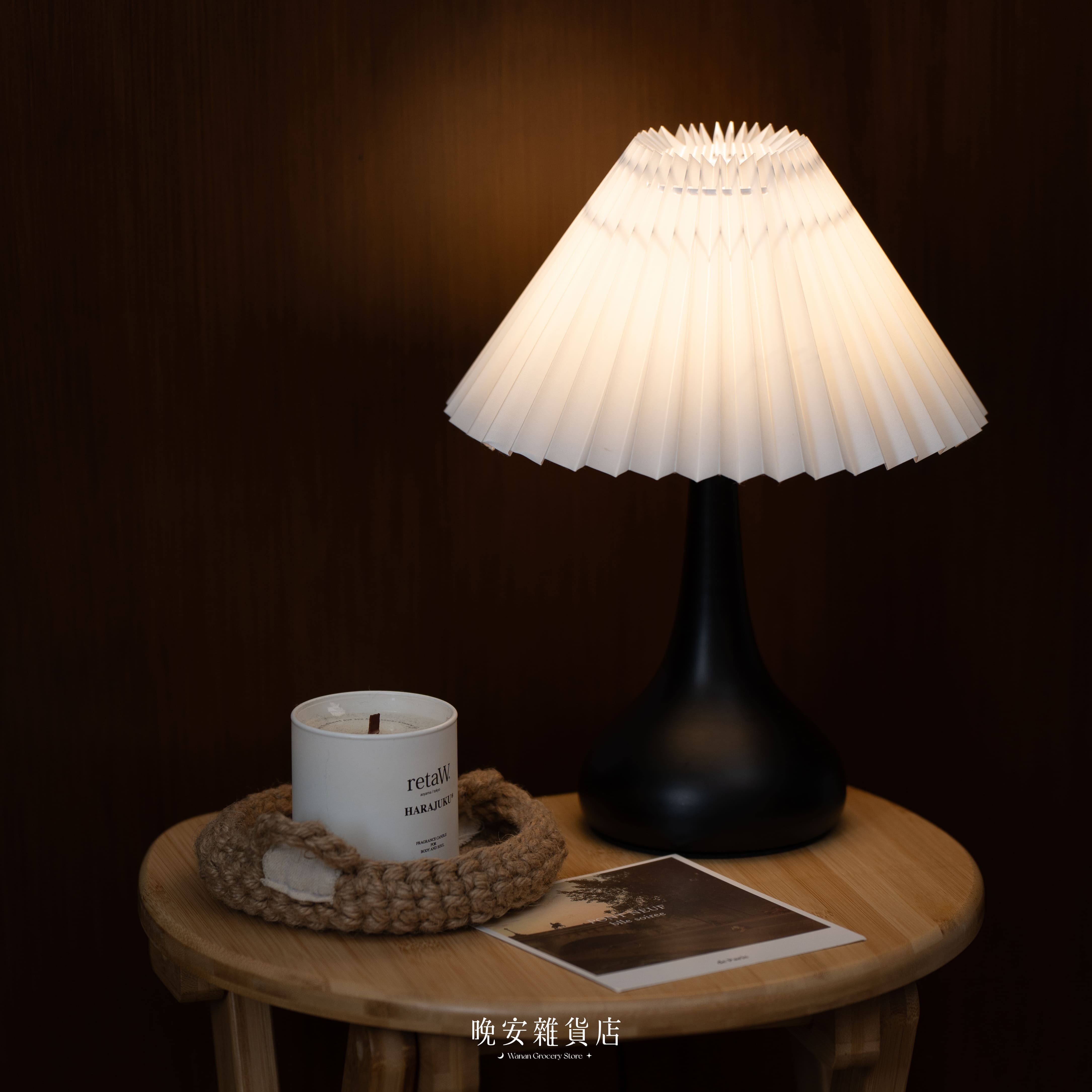 【租屋空間推薦】黑白中古夜燈 百摺燈 床頭燈