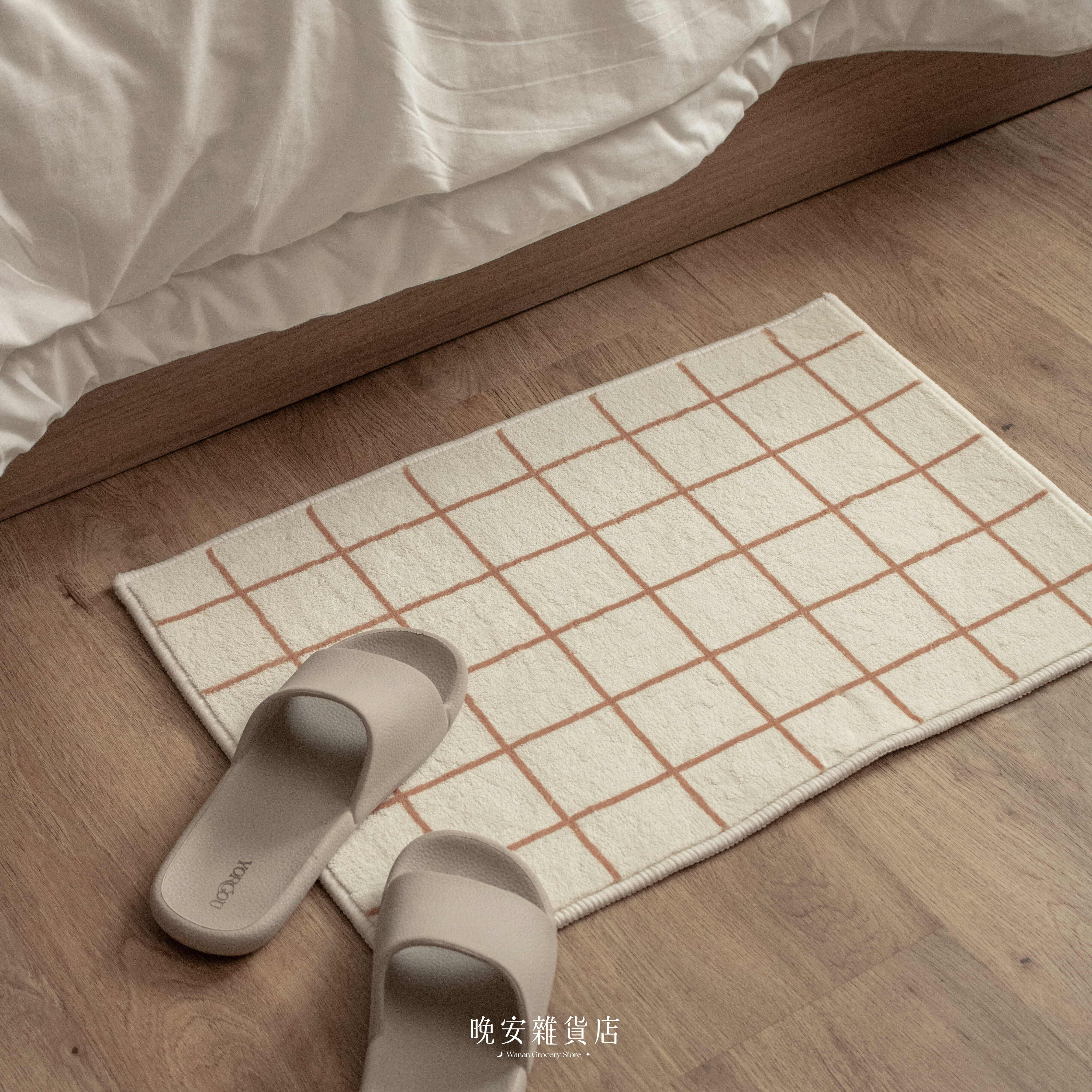 【韓系地墊提案(2color)】韓系格線地墊｜撞色格紋絨毛地毯