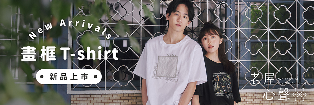 畫框T恤