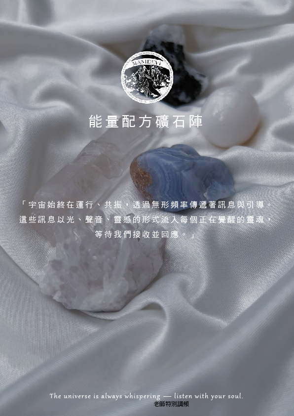 靜夜守護能量組