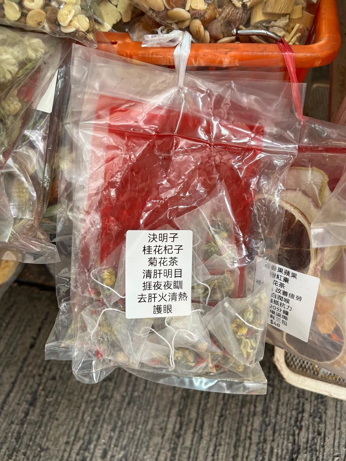 決明子桂花杞子菊花茶（10包）