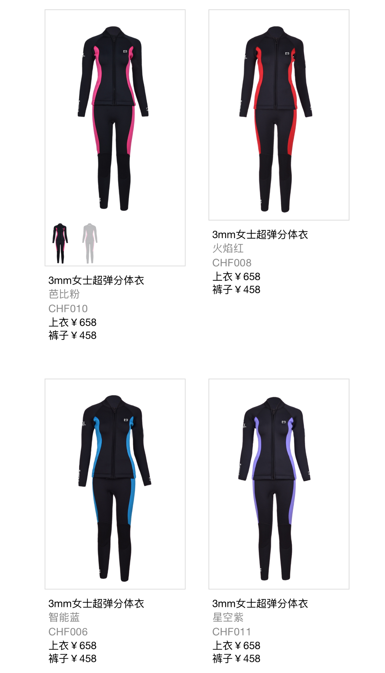 BESTDIVE 3mm 經典黑 水肺防寒衣