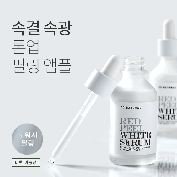 So Natural Red Peel White Serum 35ml