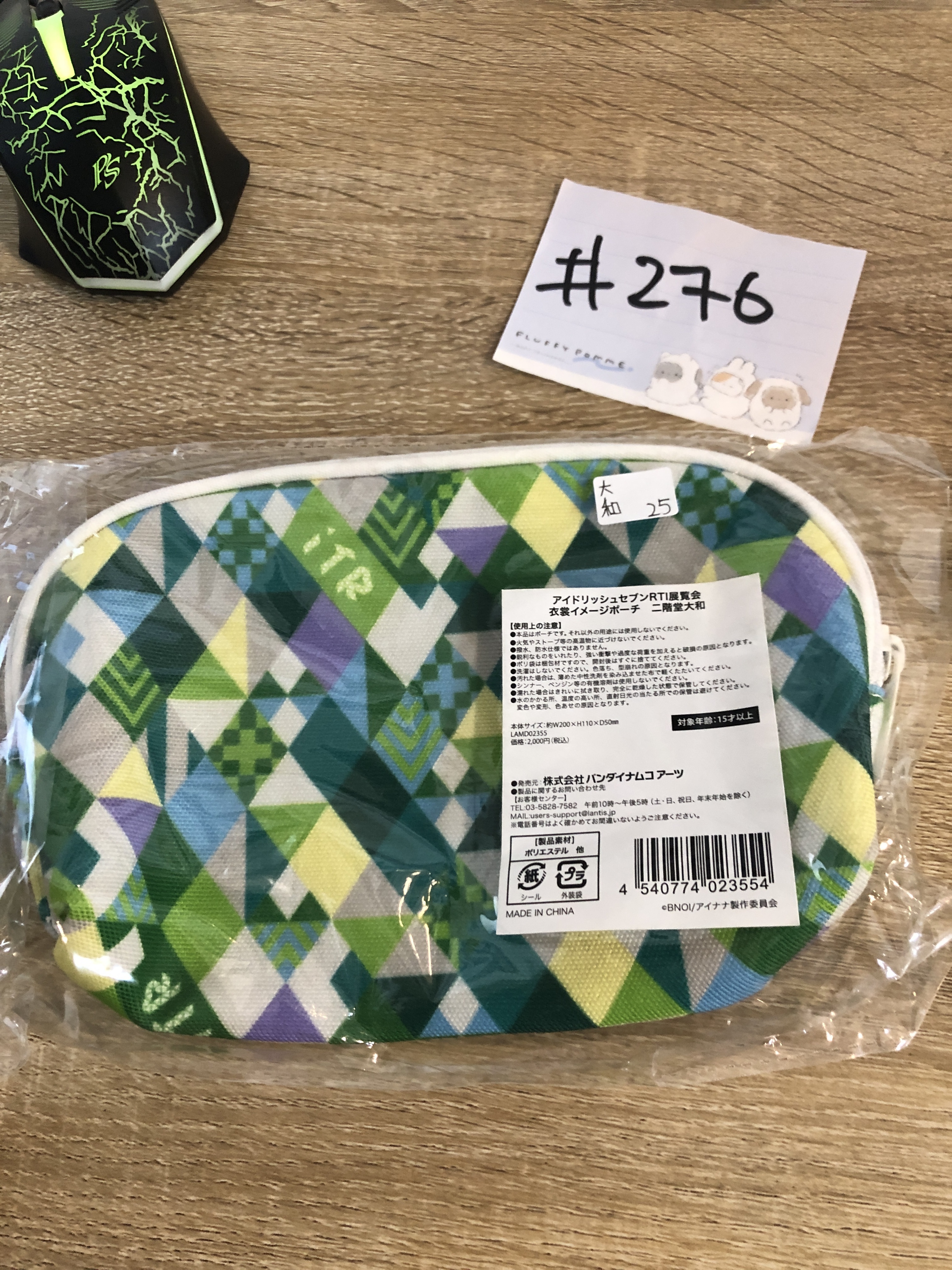 I7   大和 收納袋#276