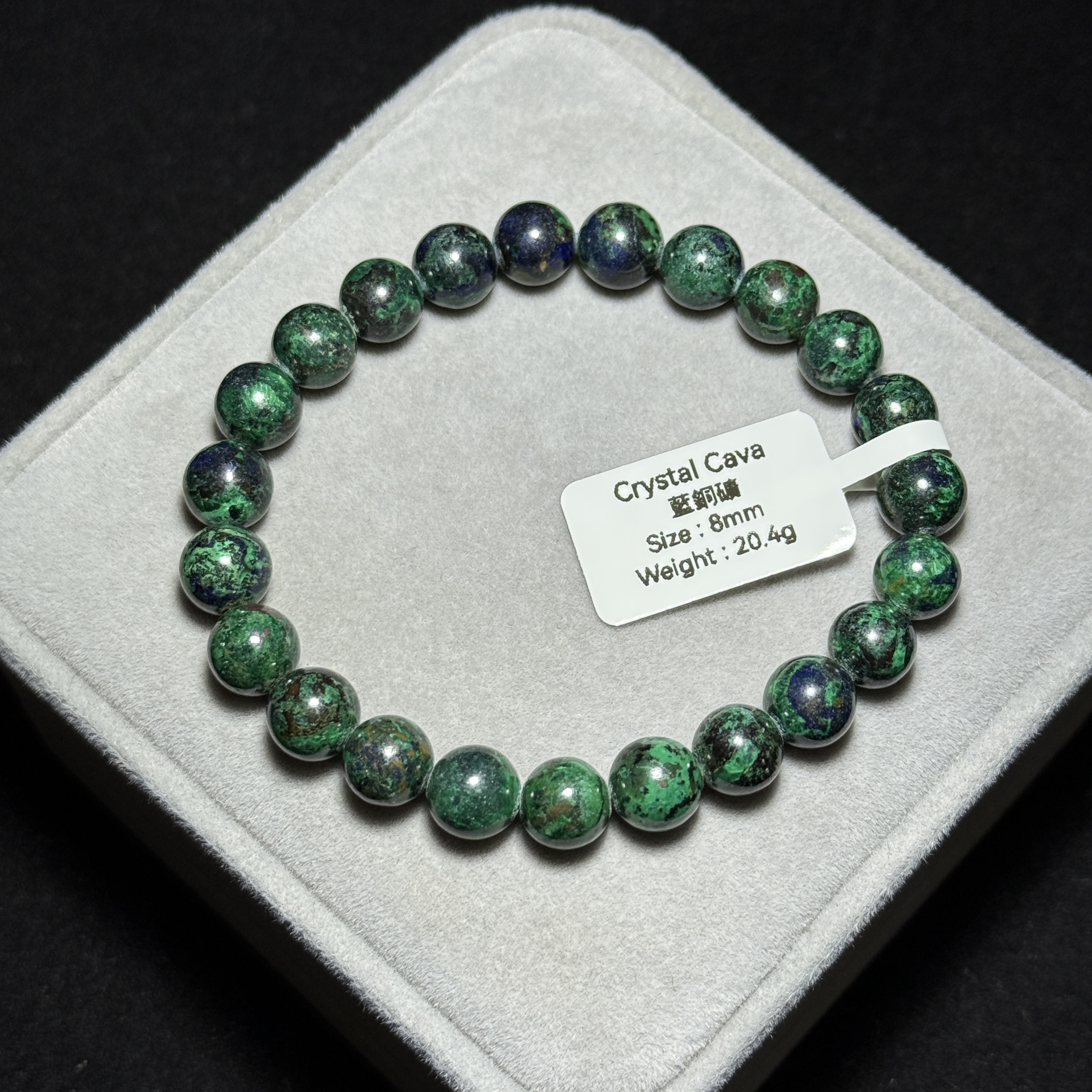 藍銅礦 8mm AZ1513