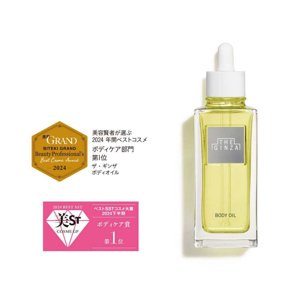 THE GINZA Body Oil 御銀座身體護膚油 80ml