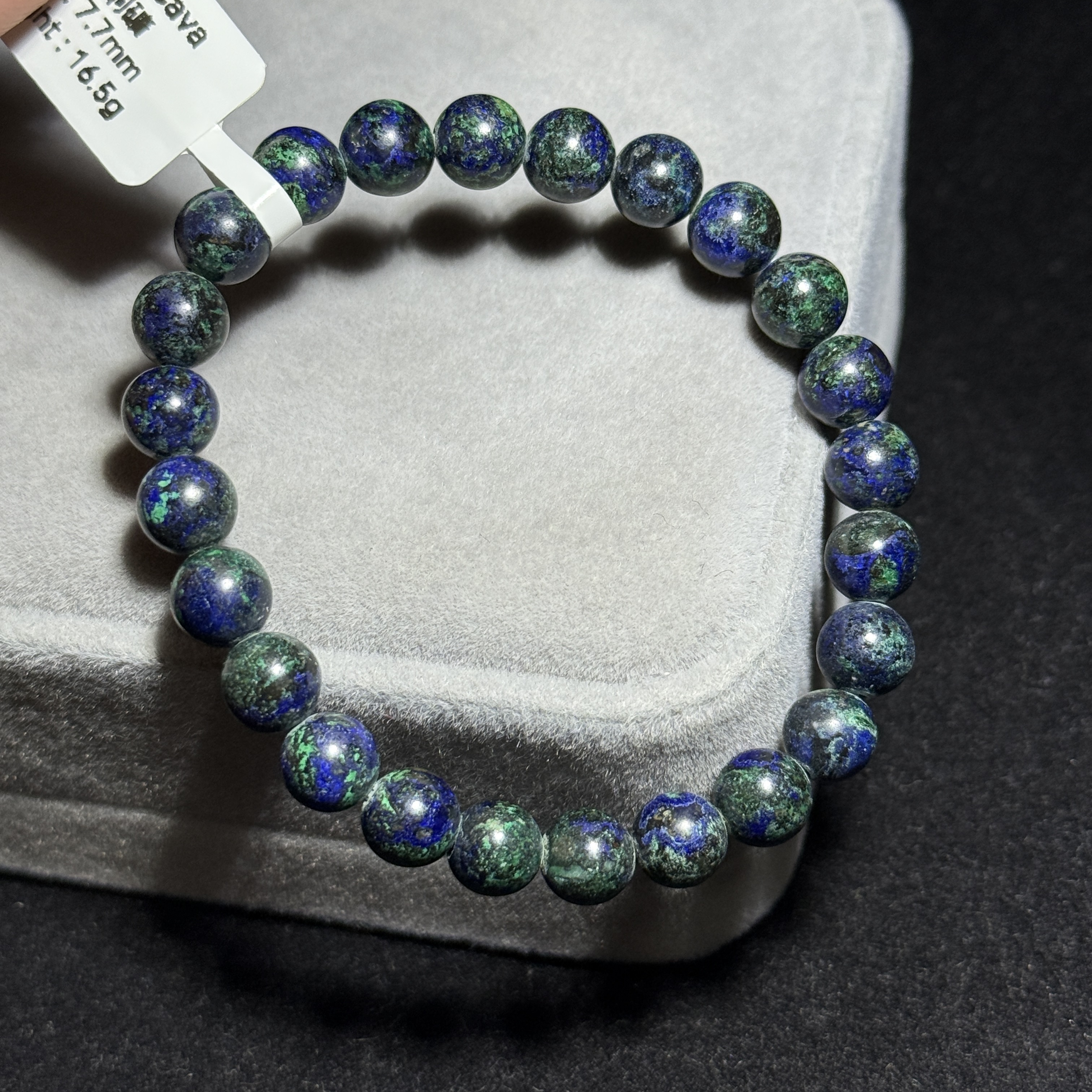 藍銅礦 7.7mm AZ1512