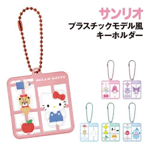 日本 Sanrio 亞克力模型款吊飾匙扣
