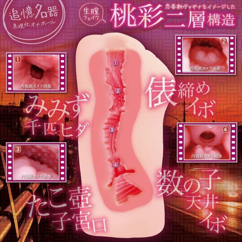 〔日本原裝進口〕Notowa 思春期少女蜜穴飛機杯