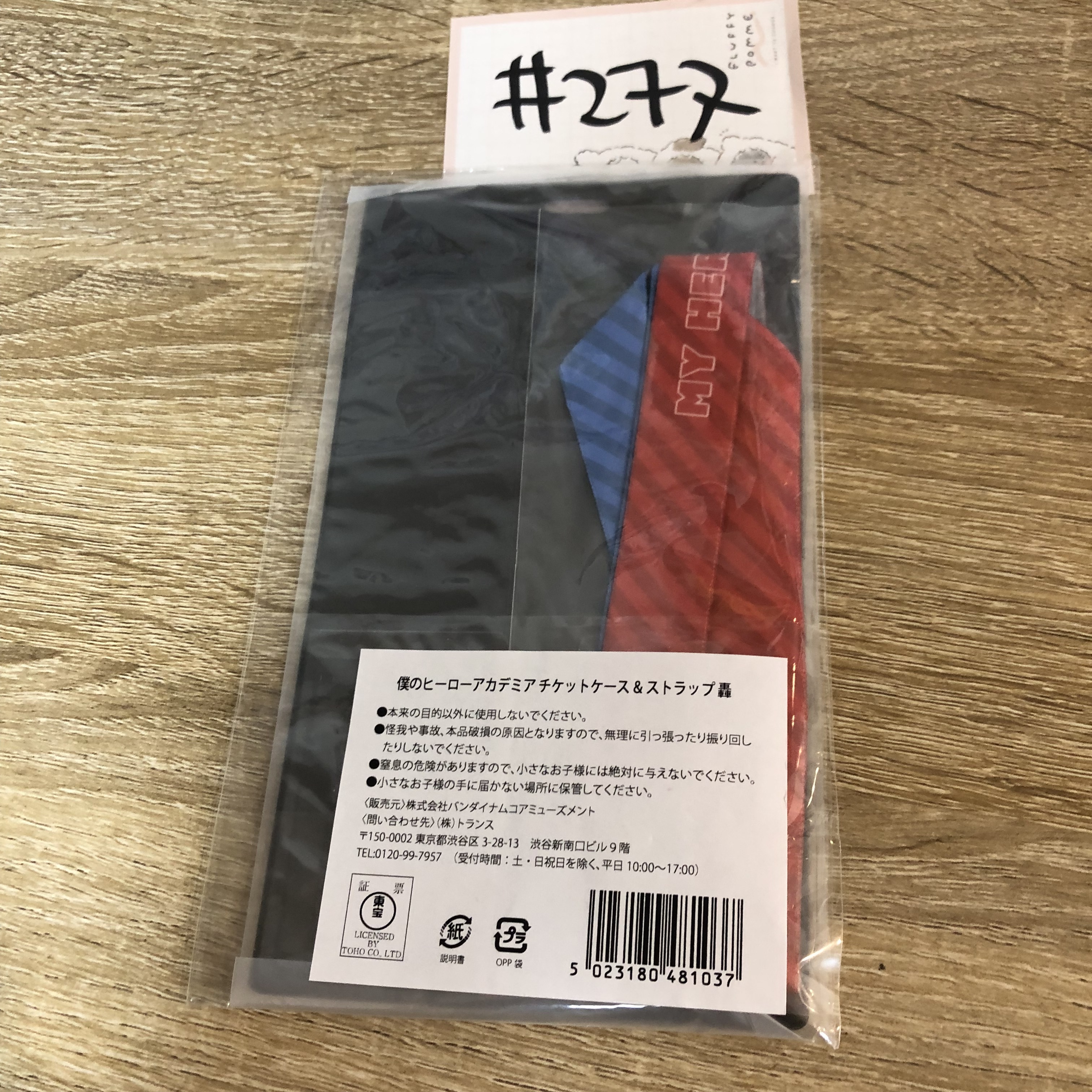 我的英雄學院  轟 通行證套 set#277