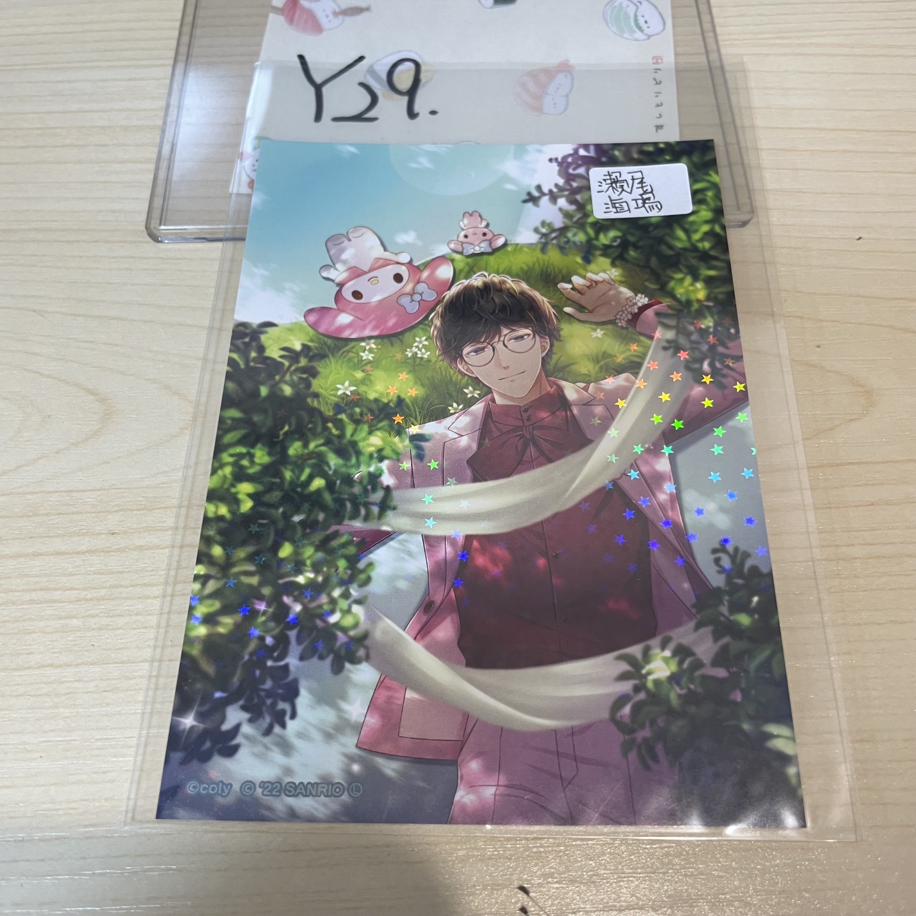 其他 Stand My Heroes 瀨尾 明信片