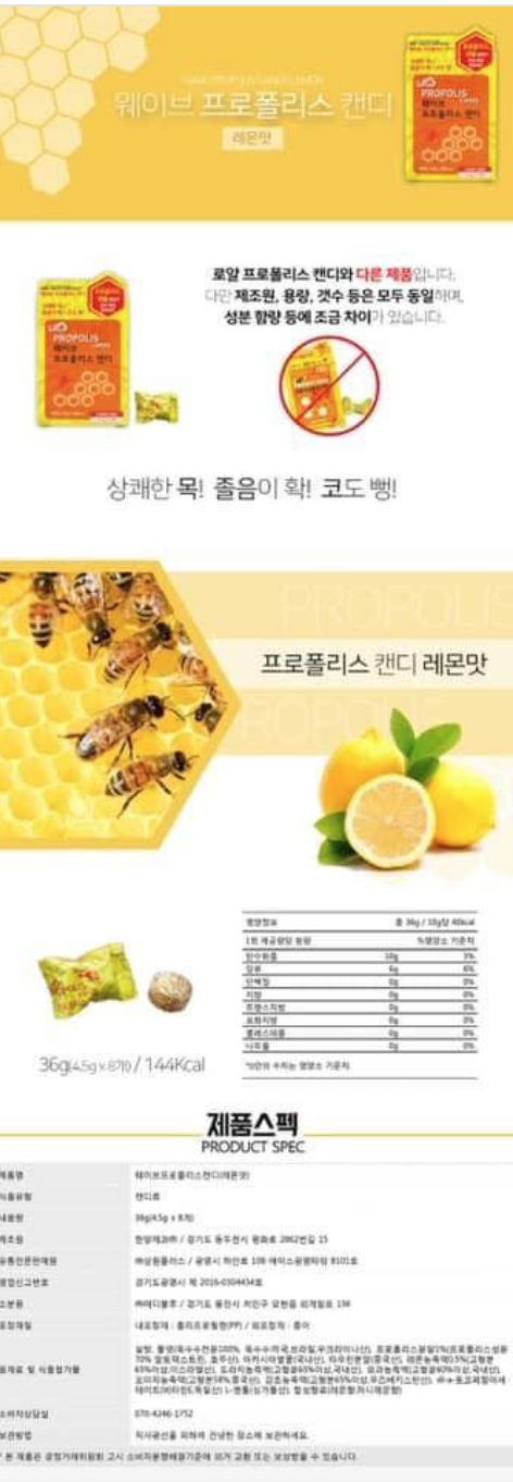 韓國🇰🇷Propolis 頂級蜂膠喉糖 【緩解感冒或是喉嚨痛】到期日：20270410「K」