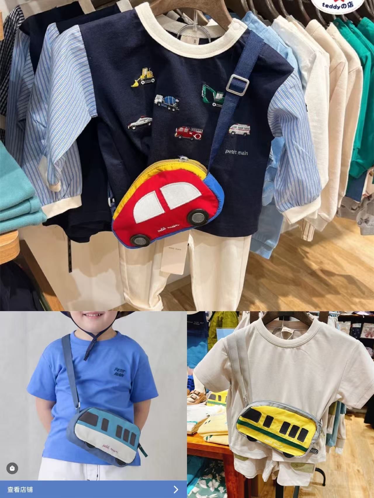 廠單  Petit Main 車車袋