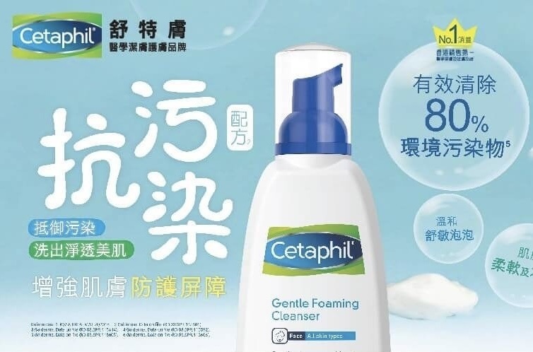 【現貨】 G0602151 🧴舒特膚溫和泡沫潔面乳