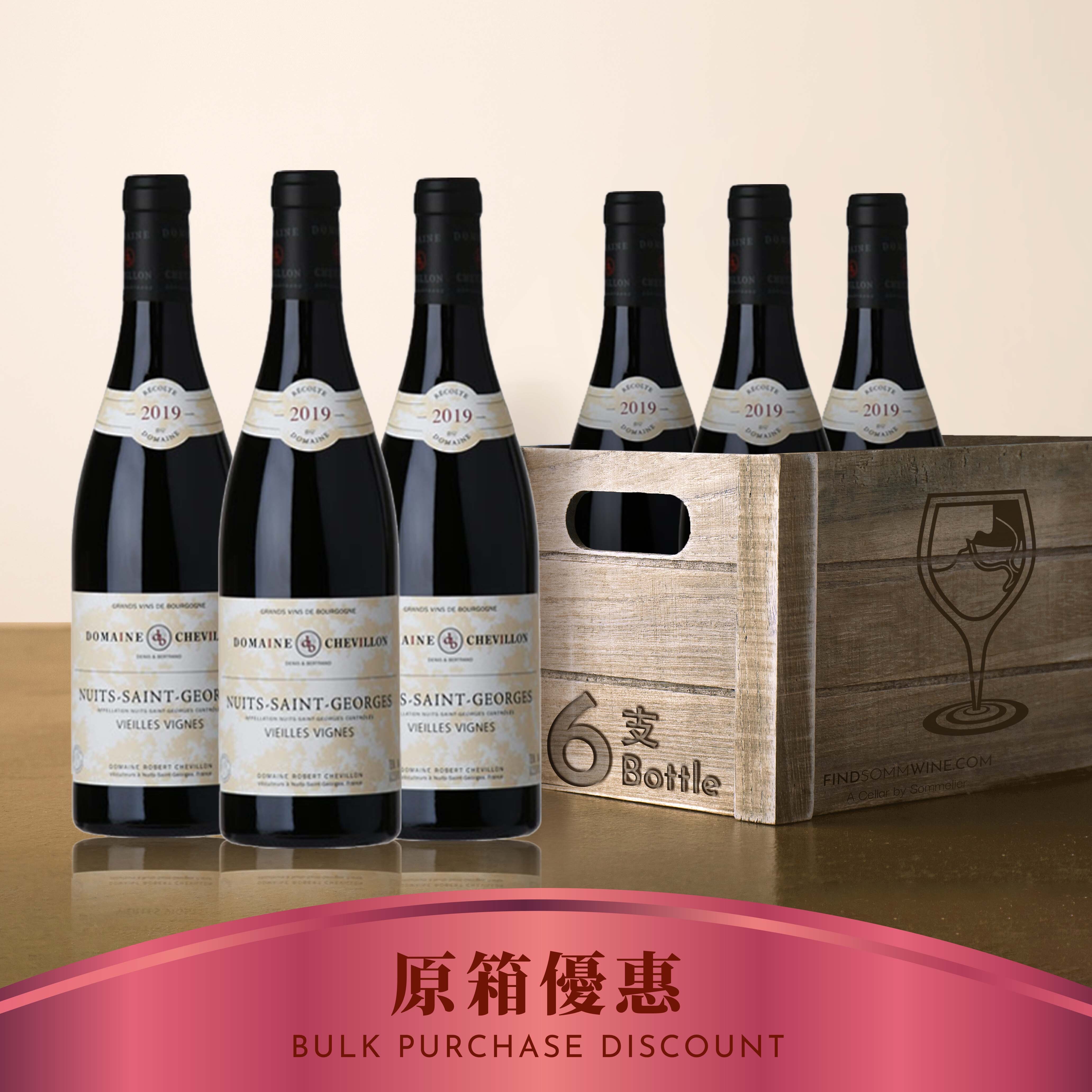 Domaine Robert Chevillon Nuits-St-Georges Vieilles Vignes 2019 - 6支裝優惠