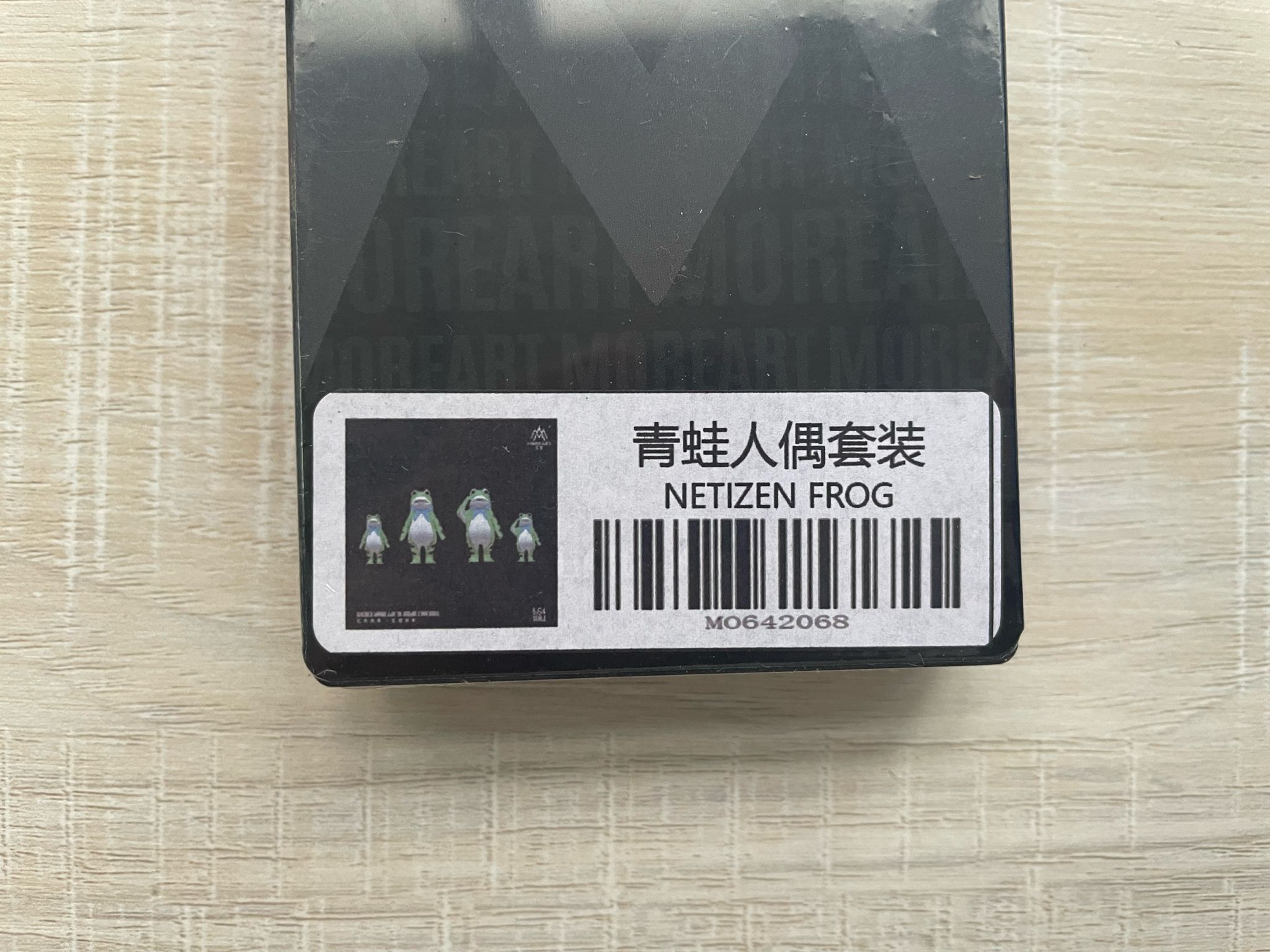 MOREART FIGURE NETIZEN FROG