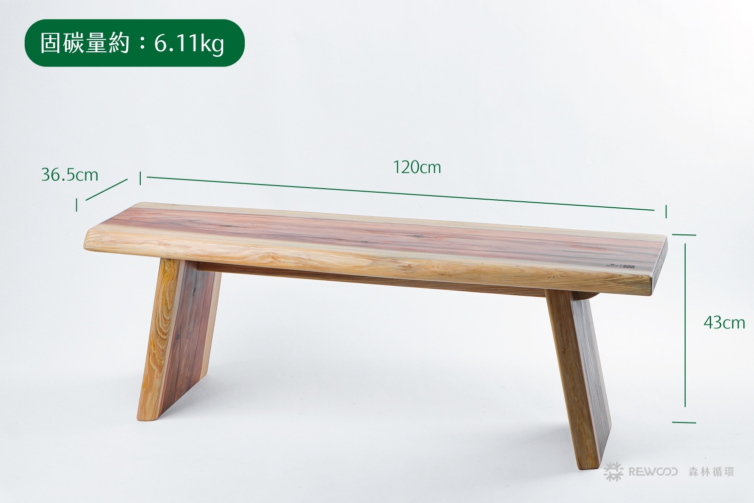 【0529專屬訂單 FB -翁*雯】REWOOD柳杉花蓮創作