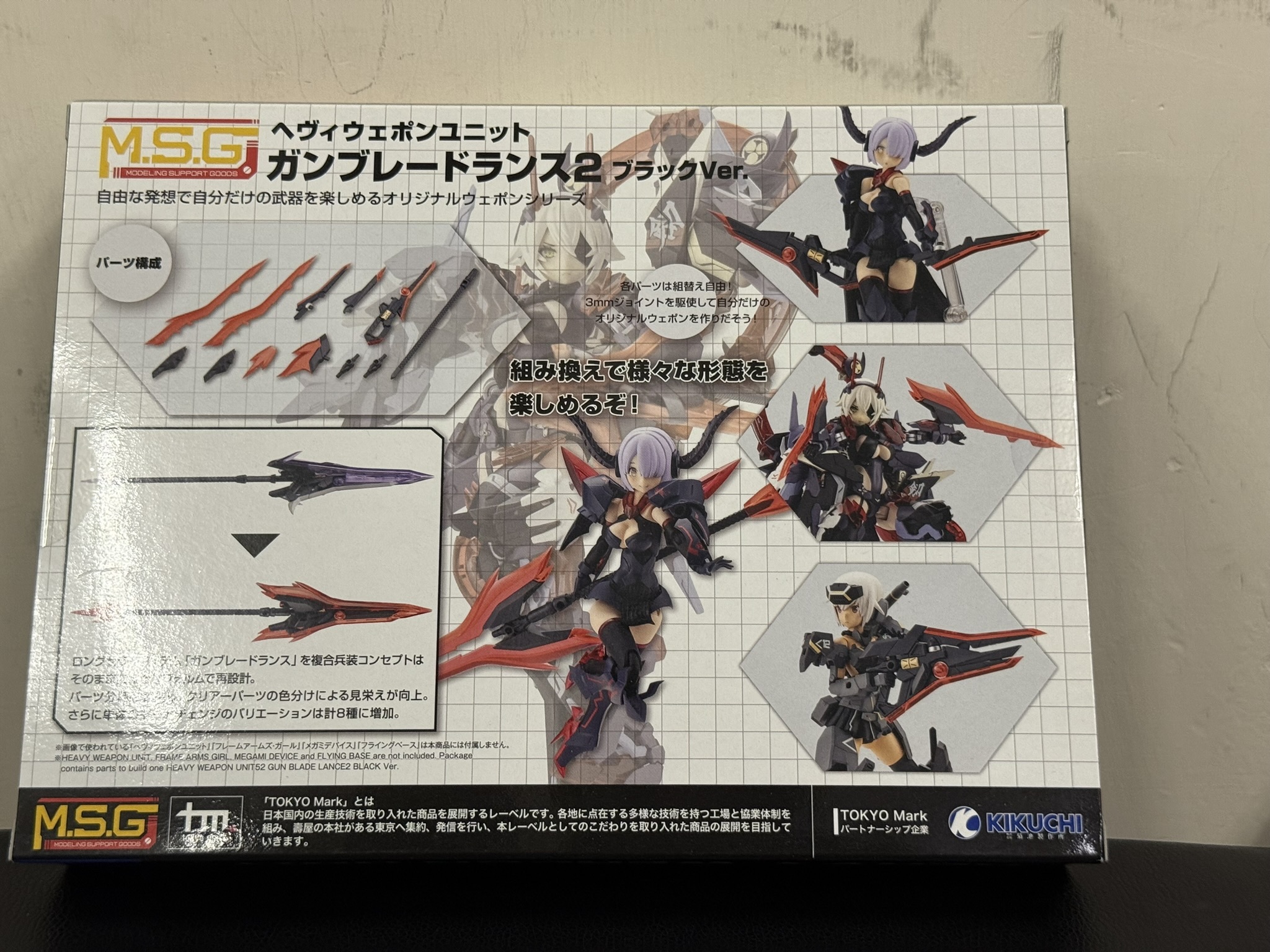 重型武器單元52 槍刃槍2 黑色版