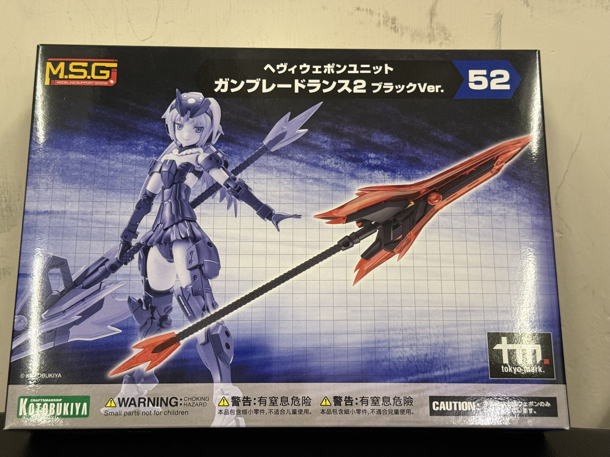 重型武器單元52 槍刃槍2 黑色版